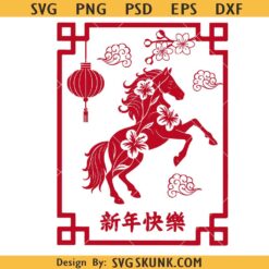 2026 Horse Chinese New Year SVG PNG, Chinese New Year SVG PNG, New Year SVG PNG